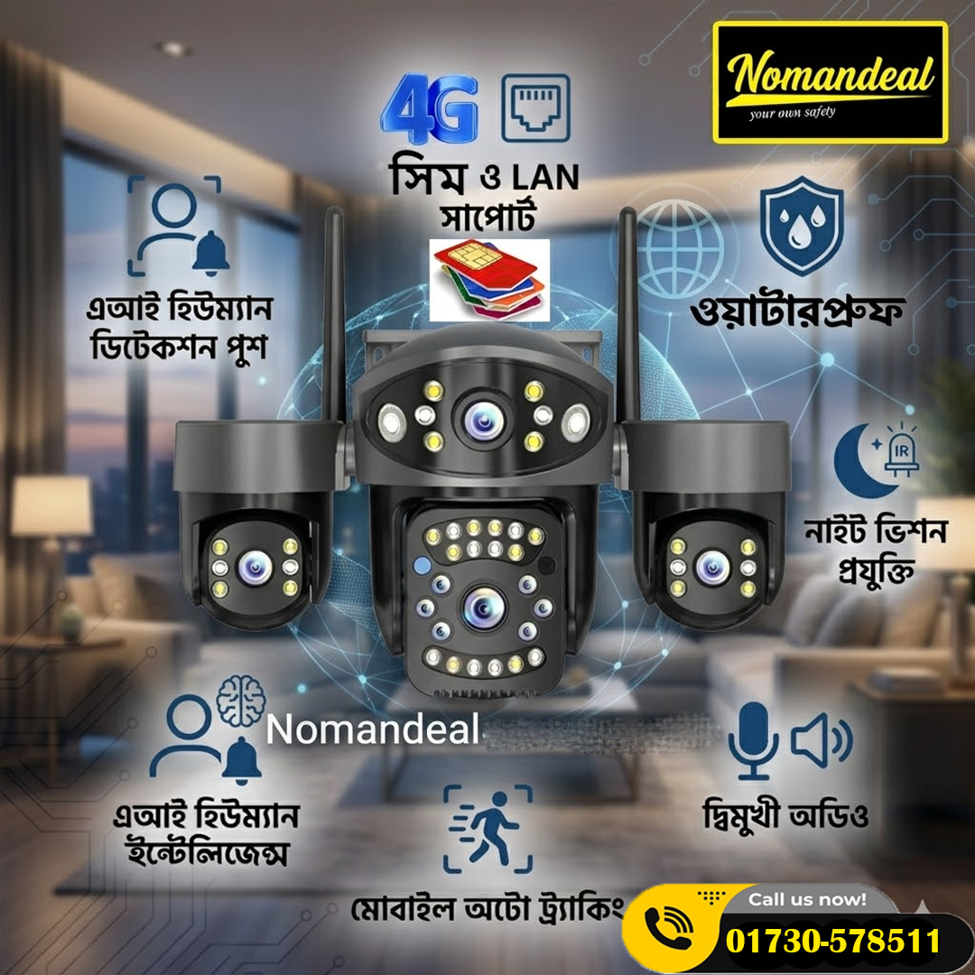 4G & WIFI Lan New Advance 3 Lens PTZ 3 Display Outdoor Waterproof All Rounder Camera